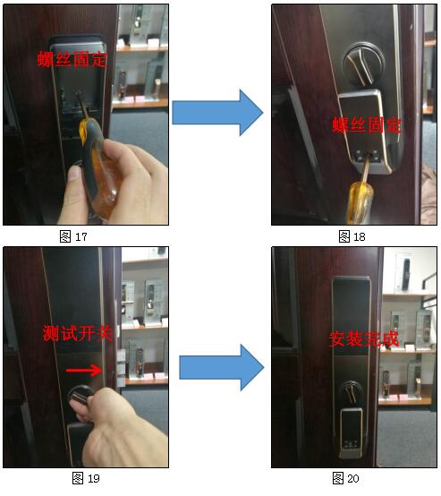 全自動(dòng)指紋鎖安裝教程